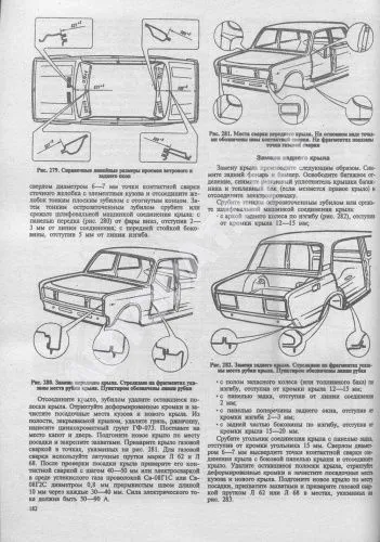 Книга ВАЗ 2104, 2105 бензин, каталог з/ч, цветные электросхемы. Руководство по ремонту автомобиля. Атласы автомобилей