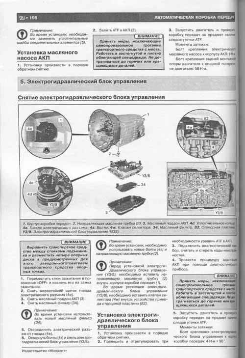 Книга Mercedes ML класс W166, GL класс X166 с 2012 бензин, дизель, электросхемы, ч/б фото. Руководство по ремонту и эксплуатации автомобиля. Монолит