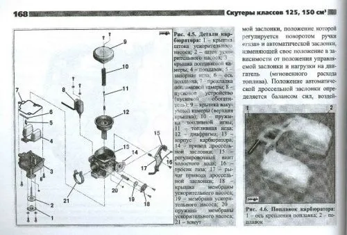 Книга скутеры V 125 и V 150 куб.см. Китай, Корея, Тайвань, ч/б фото, цветные электросхемы. Руководство по ремонту и эксплуатации. №17.  Ранок