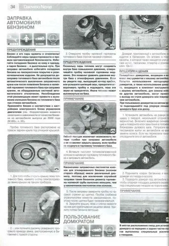 Книга Daewoo Nexia 1995-2016 бензин, ч/б фото, цветные электросхемы. Руководство по ремонту и эксплуатации автомобиля. Третий Рим