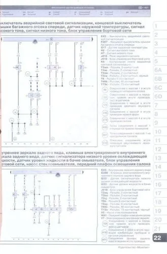 Книга Volkswagen Golf 7, Golf 7 GTI, R, GTD с 2012 бензин, дизель, электросхемы. Руководство по ремонту и эксплуатации автомобиля. Монолит