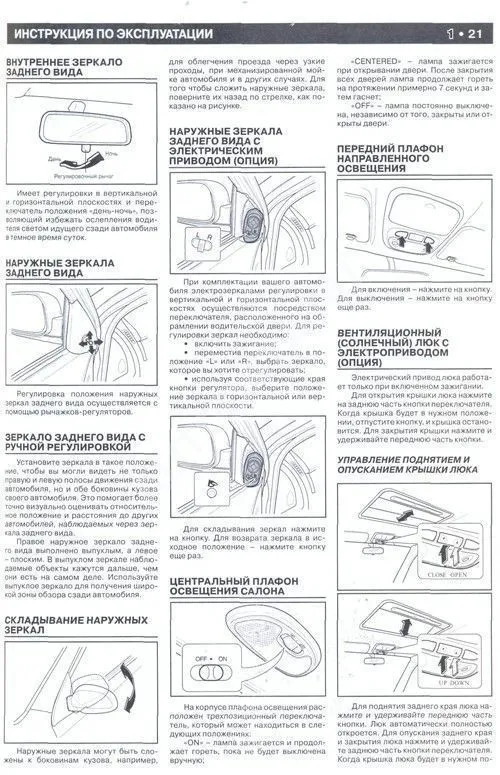 Книга Chevrolet Rezzo, Daewoo Tacuma с 2001, модификация 2004 бензин, электросхемы. Руководство по ремонту и эксплуатации автомобиля. Монолит
