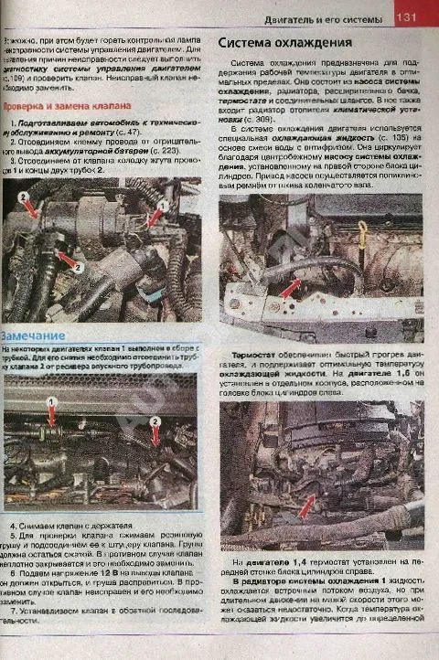 Книга Opel Astra J с 2009 бензин, цветные фото и электросхемы. Руководство по ремонту и эксплуатации автомобиля. Мир Автокниг