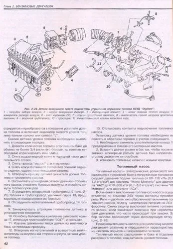 Книга Audi 100, А6 1990-1997 бензин, дизель, цветные электросхемы. Руководство по ремонту и эксплуатации автомобиля. Атласы автомобилей