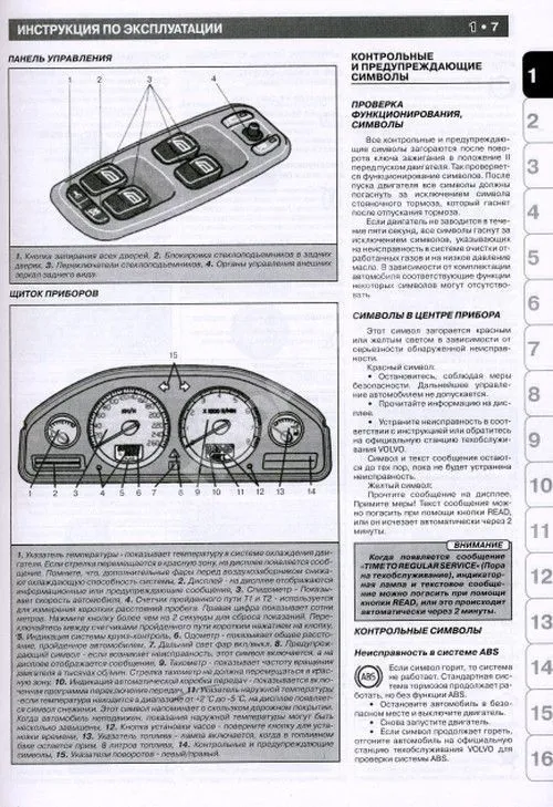 Книга Volvo ХC90 с 2003 бензин, дизель, электросхемы. Руководство по ремонту и эксплуатации автомобиля. Монолит