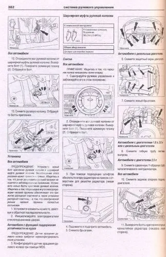 Книга Ford Mondeo 2000-2007 бензин, дизель, электросхемы. Руководство по ремонту и эксплуатации автомобиля. Атласы автомобилей