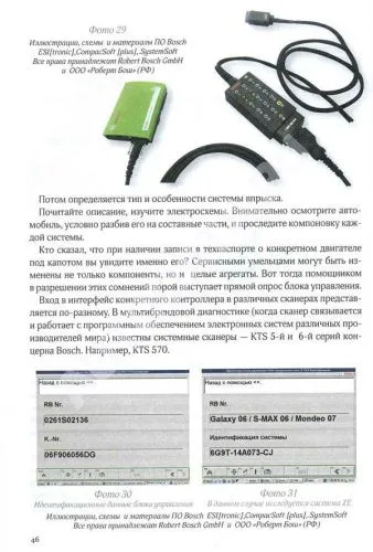 Открытая книга диагноста. Михалевский И.В. ТДДС-СТОЛИЦА-8