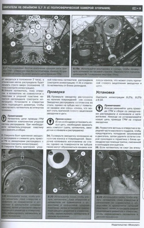 Книга Dodge Durango, Dakota с 2004 бензин, цветные электросхемы. Руководство по ремонту и эксплуатации автомобиля. Монолит