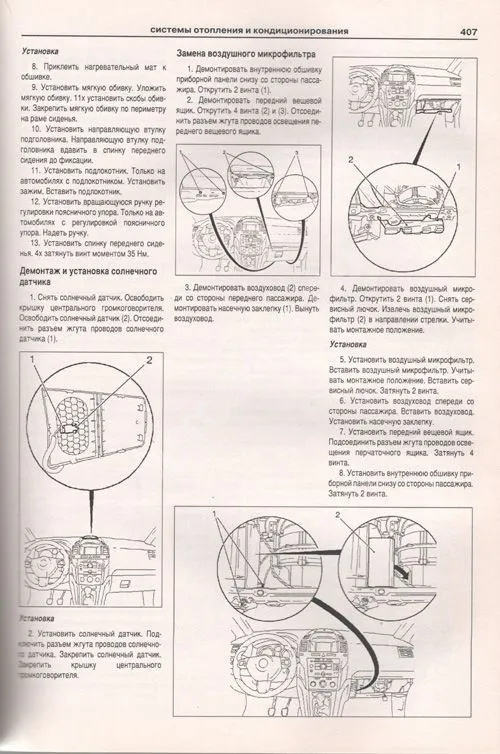 Книга Opel Zafira с 2005 бензин, дизель, электросхемы. Руководство по ремонту и эксплуатации автомобиля. Атласы автомобилей