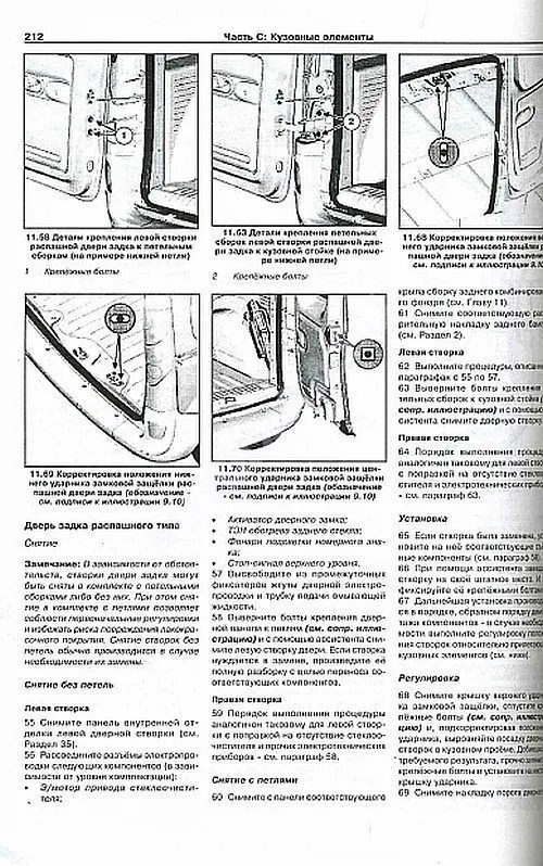 Книга Renault Kangoo 2 с 2007 бензин. Руководство по ремонту и эксплуатации автомобиля. Арус