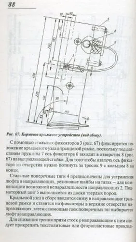Книга Как повысить скорость и экономичность мотолодки. ДАИРС