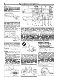 Книга Toyota Corolla Spacio 2001-2007 бензин, электросхемы, каталог з/ч. Руководство по ремонту и эксплуатации автомобиля. Профессионал. Легион-Aвтодата