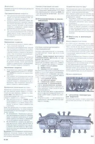 Книга Audi A4, S4 с 1994 бензин, дизель, электросхемы. Руководство по ремонту и эксплуатации автомобиля. Арус