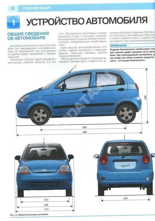 Книга Chevrolet Spark 2005-2010 бензин, цветные фото и электросхемы. Руководство по ремонту и эксплуатации автомобиля. Третий Рим