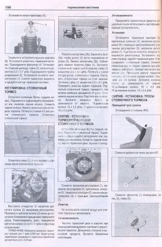 Книга Peugeot Boxer, Citroen Jumper, Fiat Ducato с 2006 дизель, электросхемы. Руководство по ремонту и эксплуатации автомобиля. Атласы автомобилей