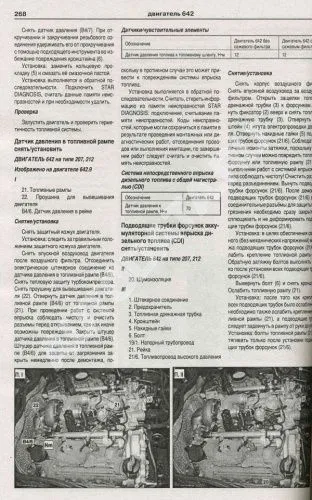 Книга Mercedes E class W212, С207, А207, AMG с 2009 бензин, дизель, электросхемы. Руководство по ремонту и эксплуатации автомобиля. Атласы автомобилей