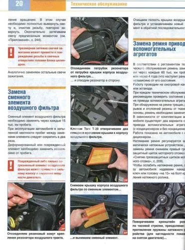 Книга Nissan Almera с 2013 бензин, цветные фото. Руководство по ремонту и эксплуатации автомобиля. За Рулем
