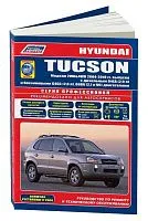Книга Hyundai Tucson 2004-2010 бензин, дизель, каталог запчастей, электросхемы. Руководство по ремонту и эксплуатации автомобиля. Профессионал. Легион-Aвтодата