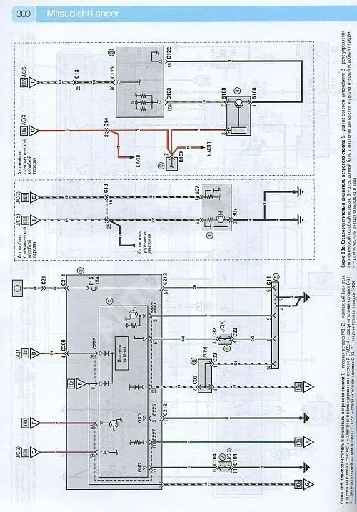 Книга Mitsubishi Lancer 2001-2009 бензин, цветные фото и электросхемы. Руководство по ремонту и эксплуатации автомобиля. Третий Рим