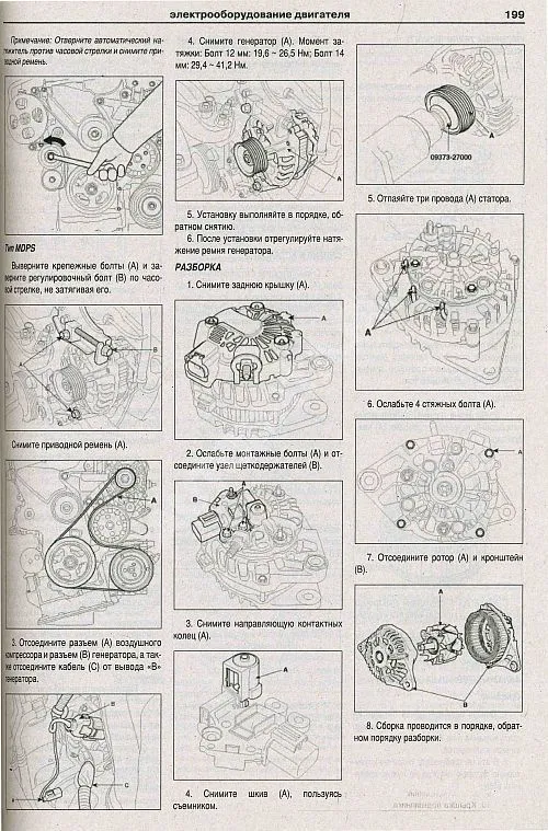 Книга Kia Rio c 2011 бензин, электросхемы. Руководство по ремонту и эксплуатации автомобиля. Атласы автомобилей