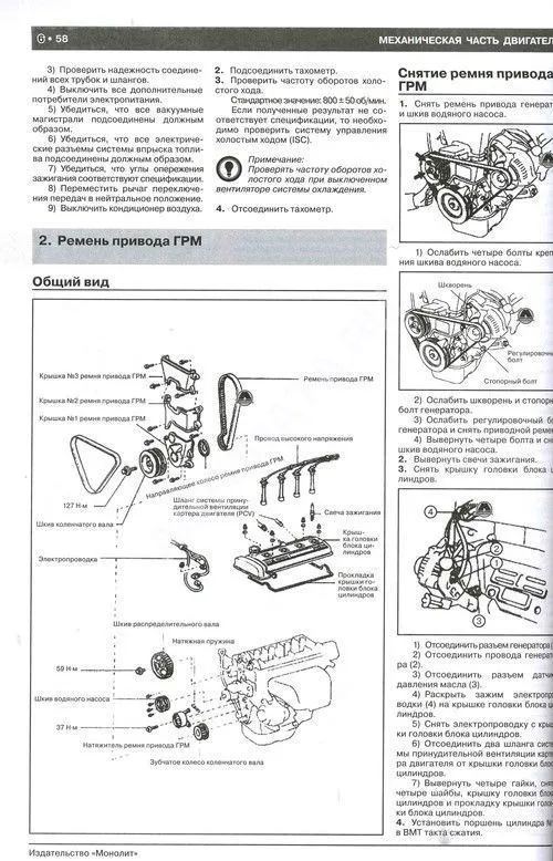 Книга Lifan 320 Smily с 2010 бензин, электросхемы, каталог з/ч. Руководство по ремонту и эксплуатации автомобиля. Монолит