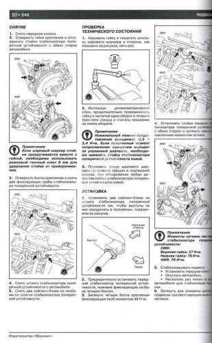 Книга Toyota Fortuner, Vigo с 2005 бензин, дизель, электросхемы. Руководство по ремонту и эксплуатации автомобиля. Монолит