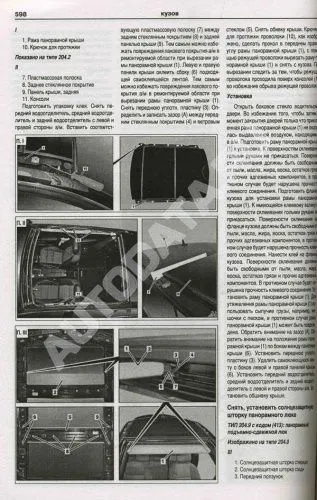 Книга Mercedes GLK класс 2008-2015, рестайлинг с 2012 бензин, дизель, электросхемы. Руководство по ремонту и эксплуатации автомобиля. Атласы автомобилей