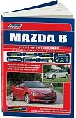 Книга Mazda 6 2002-2007, рестайлинг c 2005 бензин, электросхемы, каталог запчастей. Руководство по ремонту и эксплуатации автомобиля. Профессионал. Легион-Aвтодата