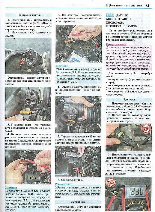 Книга Lada Priora с 2007 бензин, цветные фото и электросхемы, каталог з/ч. Руководство по ремонту и эксплуатации автомобиля. Мир Автокниг