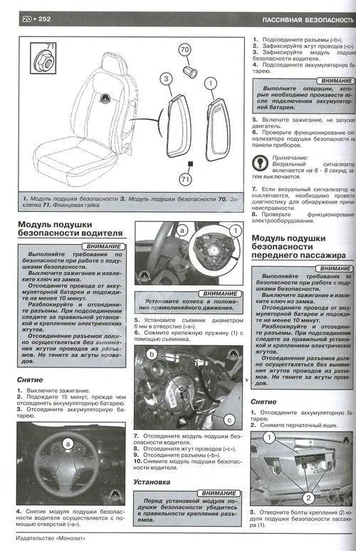 Книга Fiat Fiorino, Qubo, Citroen Nemo, Peugeot Bipper с 2007 бензин, дизель, электросхемы. Руководство по ремонту и эксплуатации автомобиля. Монолит