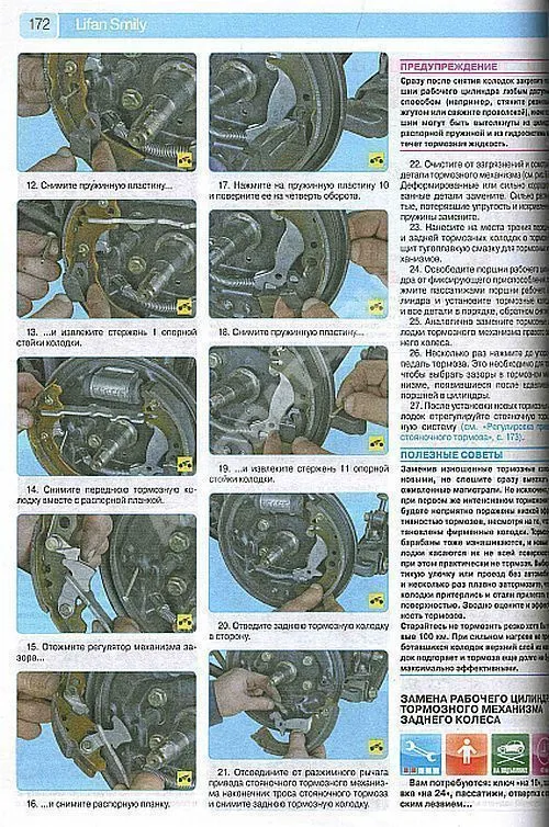 Книга Lifan Smily, 320 с 2008 бензин, цветные фото и электросхемы. Руководство по ремонту и эксплуатации автомобиля. Третий Рим