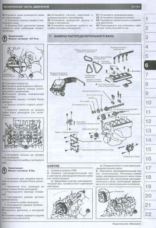 Книга Geely CK, Otaka, Free Cruiser, Geely CK 2 с 2005, обновления с 2008 бензин, электросхемы, каталог запчастей. Руководство по ремонту и эксплуатации автомобиля. Монолит
