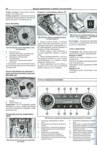 Книга Mercedes C класс W204 2007-2015 бензин. Руководство по ремонту и эксплуатации автомобиля. Арус