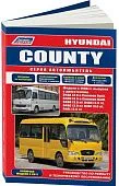 Книга Hyundai County 1998-2011 дизель, включая модели с 2011. Руководство по ремонту и эксплуатации автобуса. Автолюбитель. Легион-Aвтодата