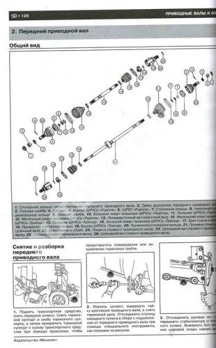 Книга Lifan 320 Smily с 2010 бензин, электросхемы, каталог з/ч. Руководство по ремонту и эксплуатации автомобиля. Монолит