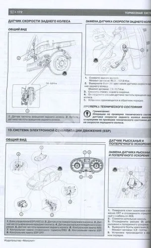 Книга Hyundai Sonata YF, i45 c 2009 бензин, цветные электросхемы. Руководство по ремонту и эксплуатации автомобиля. Монолит