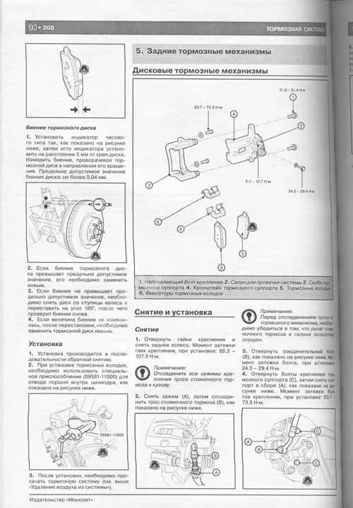 Книга Hyundai Elantra MD, Avante с 2010 бензин, электросхемы. Руководство по ремонту и эксплуатации автомобиля. Монолит