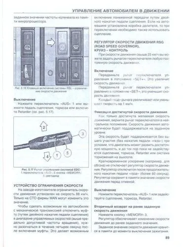 Книга MAN F90, MAN F2000 дизель, электросхемы. Руководство по ремонту и эксплуатации грузового автомобиля. ДИЕЗ