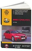 Книга BMW 3 F30, F31 c 2011 бензин, дизель, электросхемы. Руководство по ремонту и эксплуатации автомобиля. Монолит