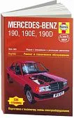 Книга Mercedes 190, W201 1983-1993 бензин, дизель, ч/б фото, цветные электросхемы. Руководство по ремонту и эксплуатации автомобиля. Алфамер