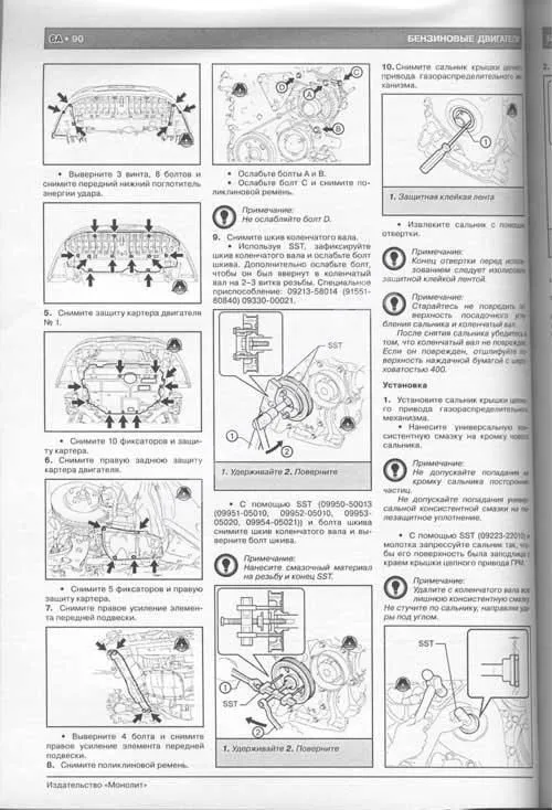 Книга Toyota Avensis с 2009, фейслифтинг с 2011 бензин, дизель, электросхемы. Руководство по ремонту и эксплуатации автомобиля. Монолит