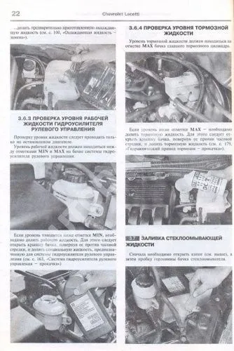 Книга Chevrolet Lacetti 2004-2013 хэтчбек бензин, ч/б фото, цветные электросхемы. Руководство по ремонту и эксплуатации автомобиля. Мир Автокниг