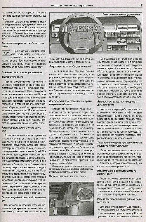 Книга Volkswagen Transporter T4, Caravelle, Multivan 1990-2003 дизель, электросхемы. Руководство по ремонту и эксплуатации автомобиля. Атласы автомобилей