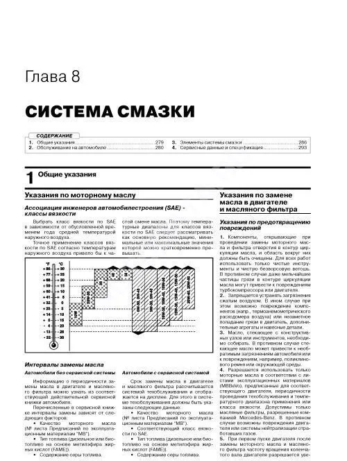 Книга Mercedes Actros с 2012 дизель, элекросхемы. Руководство по ремонту и эксплуатации грузового автомобиля. 2 тома. Монолит Книга Mercedes Actros с 2012 дизель, элекросхемы. Руководство по ремонту и эксплуатации грузового автомобиля. 2 тома. Монолит