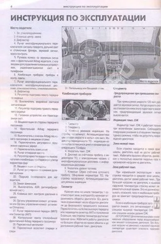Книга Skoda Superb, Superb Combi 2008-2015 бензин, дизель, электросхемы. Руководство по ремонту и эксплуатации автомобиля. Атласы автомобилей