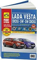 Книга Lada Vesta, Lada Vesta Cross 2015-2021 бензин, цветное фото, электросхемы. Руководство по ремонту и эксплуатации автомобиля. Третий Рим