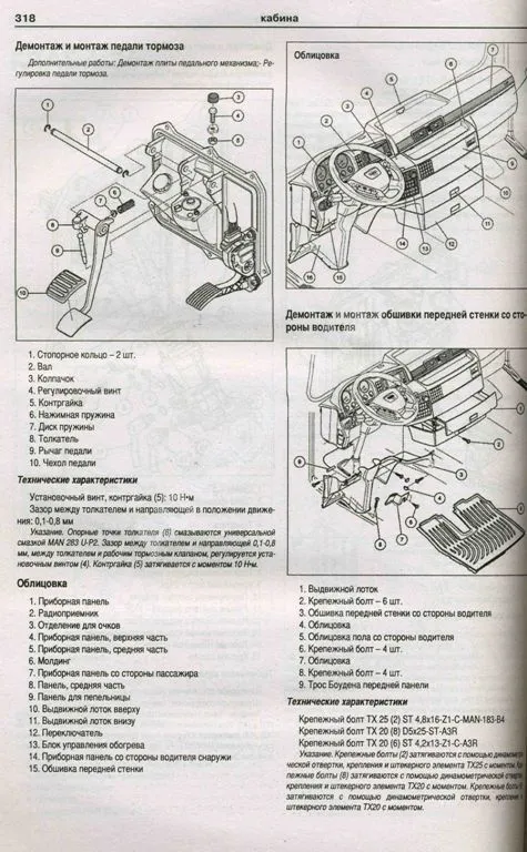 Книга MAN TGX, TGS с 2007 дизель, электросхемы. Руководство по ремонту и эксплуатации грузового автомобиля. 2 тома. Атласы автомобилей