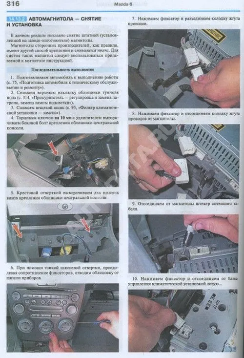 Книга Mazda 6, Atenza 2002-2005 бензин, рестайлинг 2005-2007, цветные фото и электросхемы. Руководство по ремонту и эксплуатации автомобиля. Мир Автокниг