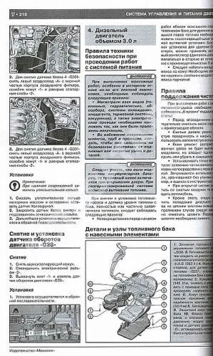 Книга Volkswagen Touareg c 2010 бензин, дизель, элетросхемы. Руководство по ремонту и эксплуатации автомобиля. Монолит