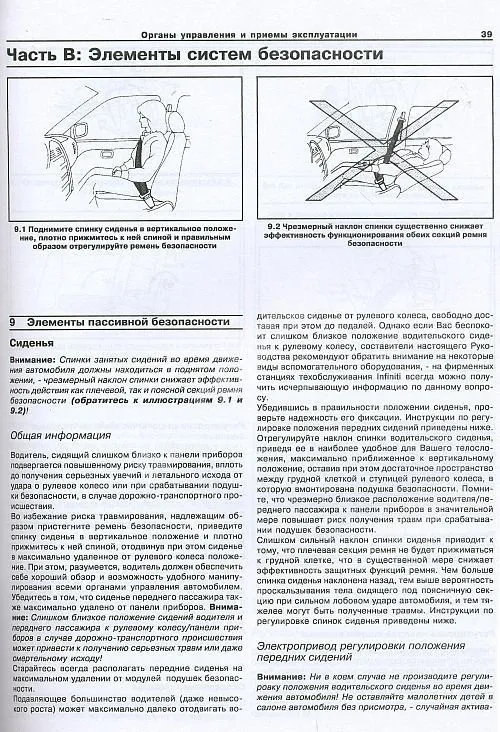 Книга Infiniti QX4 с 1996 бензин, электросхемы. Руководство по ремонту и эксплуатации автомобиля. Арус Книга Infiniti QX4 с 1996 бензин, электросхемы. Руководство по ремонту и эксплуатации автомобиля. Арус